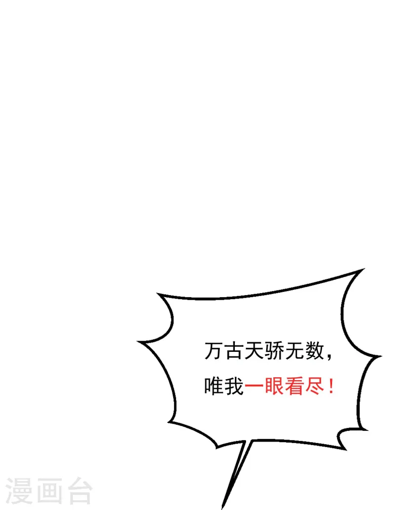 第45话 初入云海城40