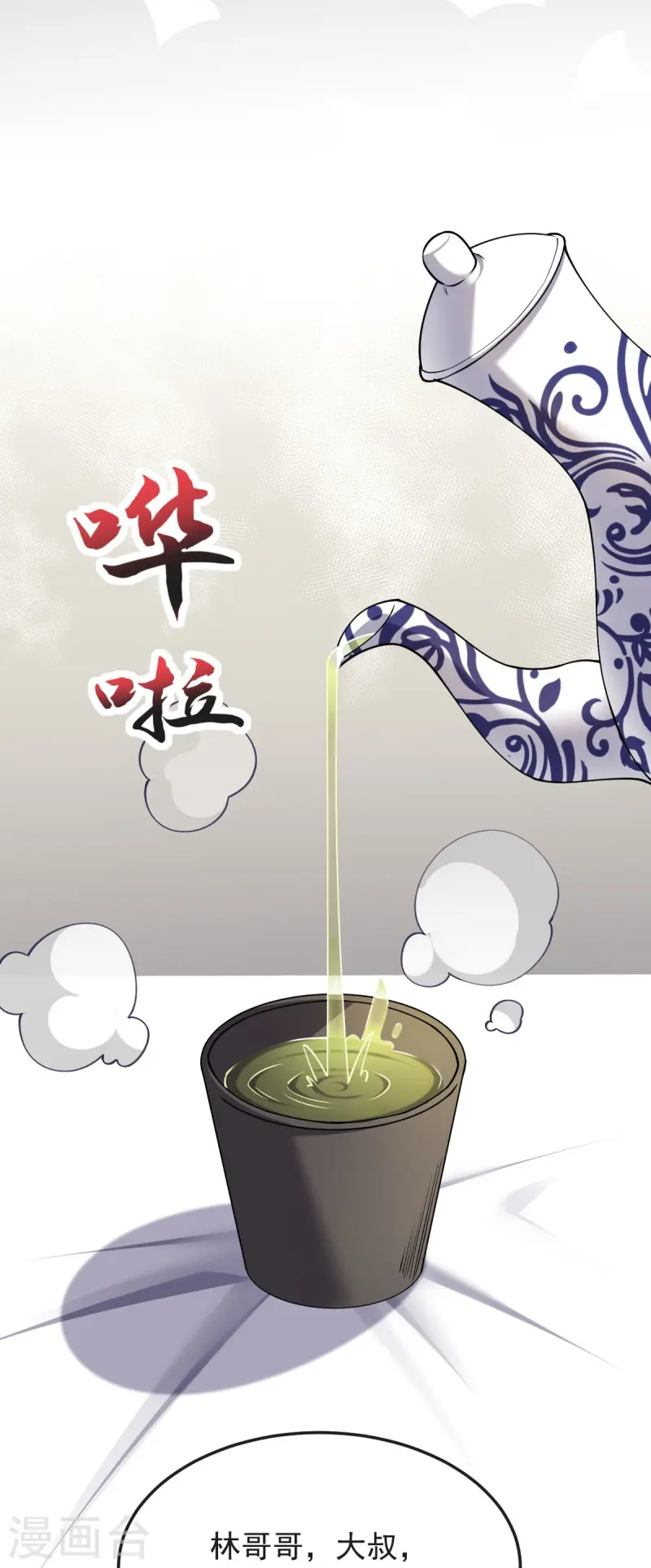 第45话 初入云海城6