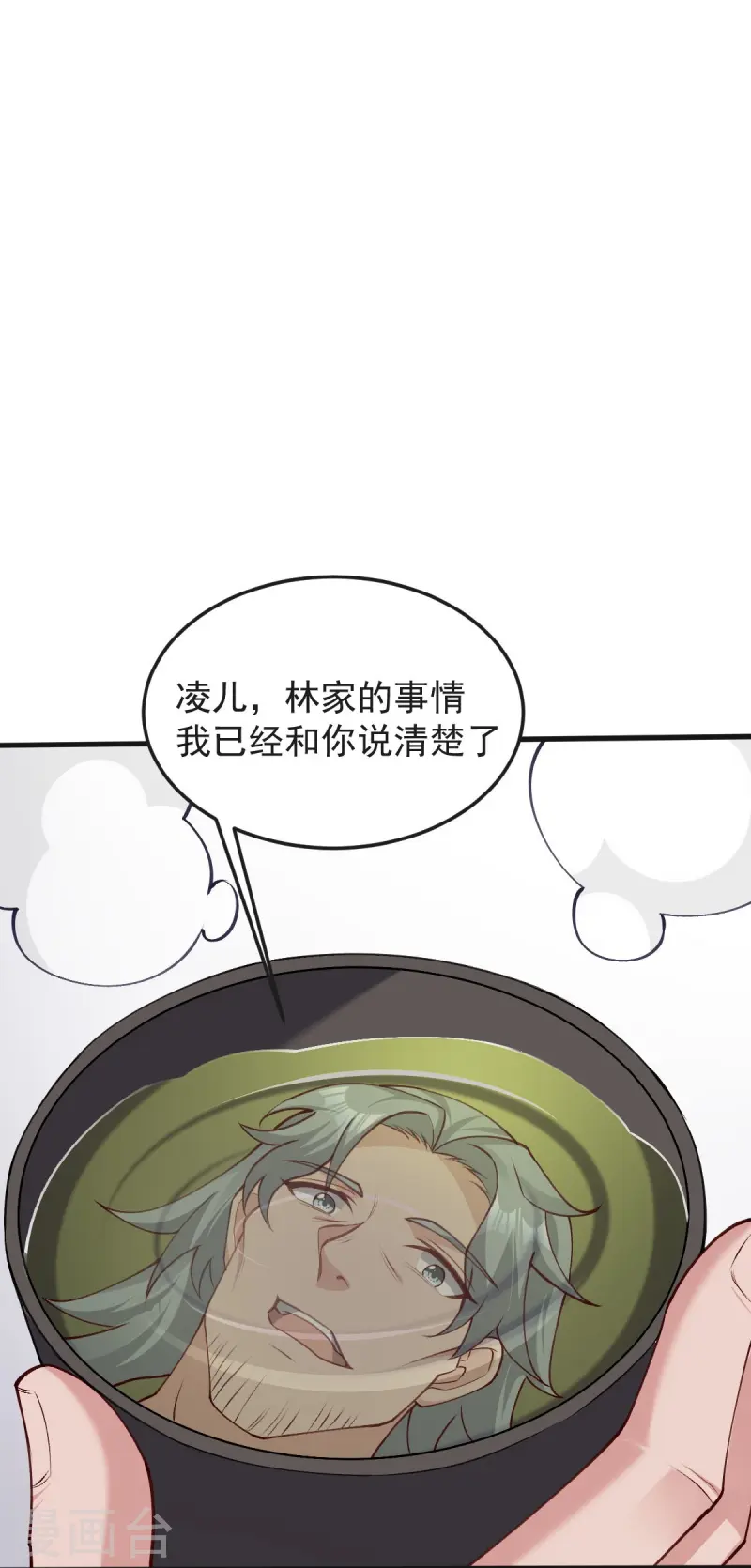 第45话 初入云海城8