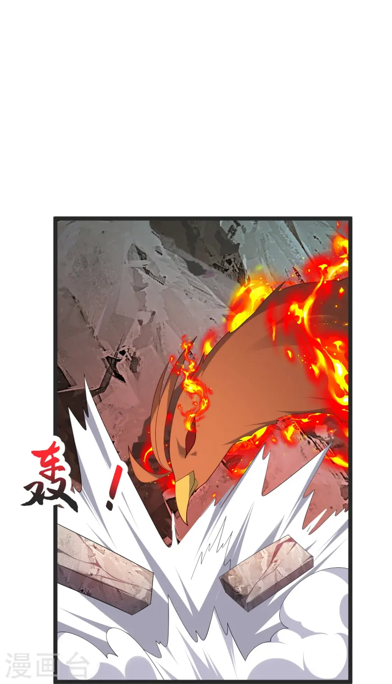 第50话 九幽天炎2
