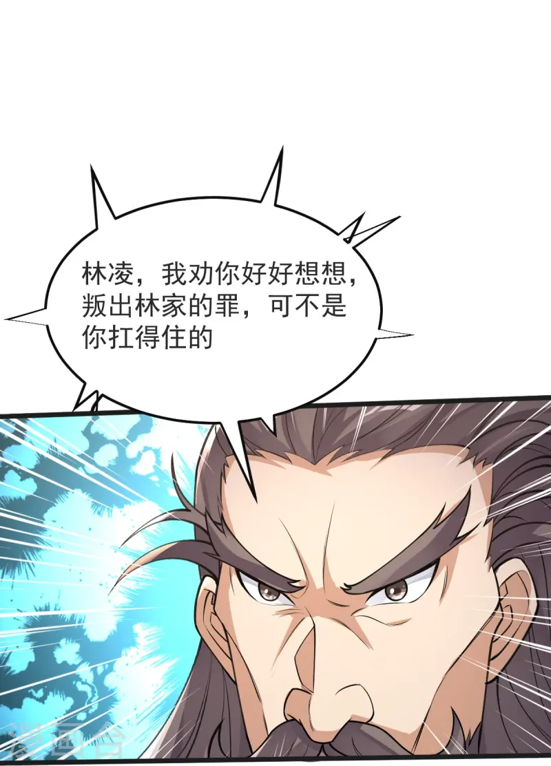 第54话 太祖现身11