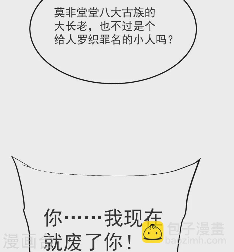 第54话 太祖现身13