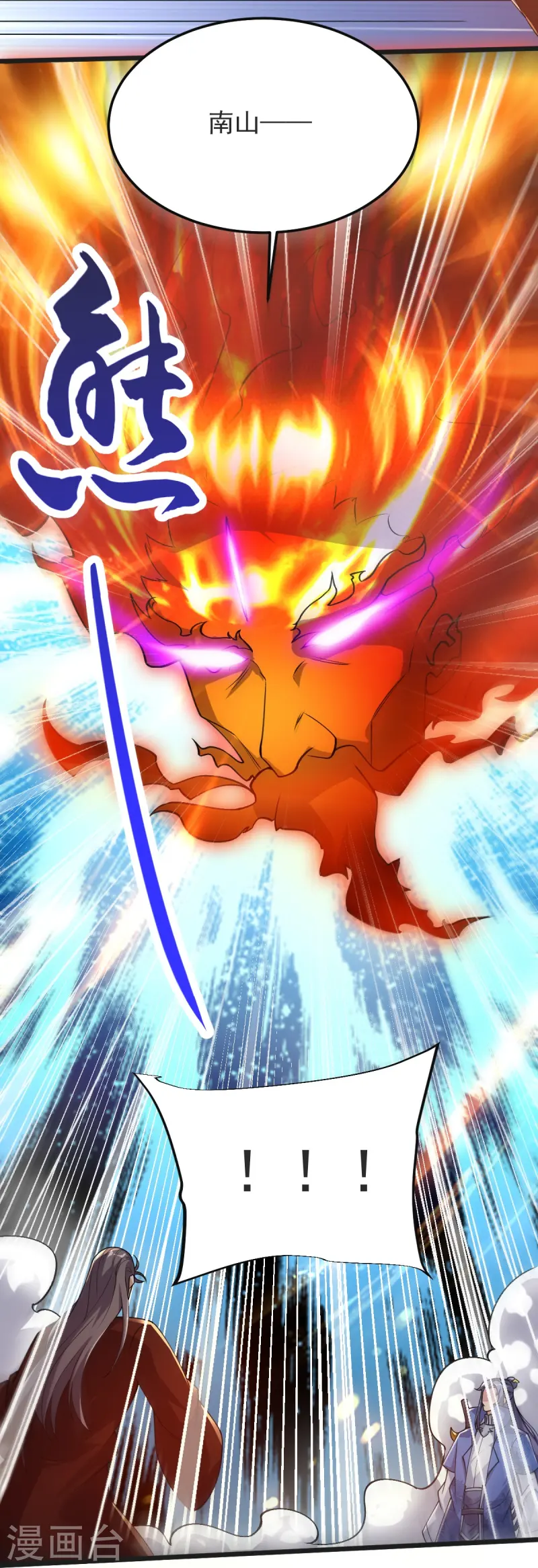 第54话 太祖现身15