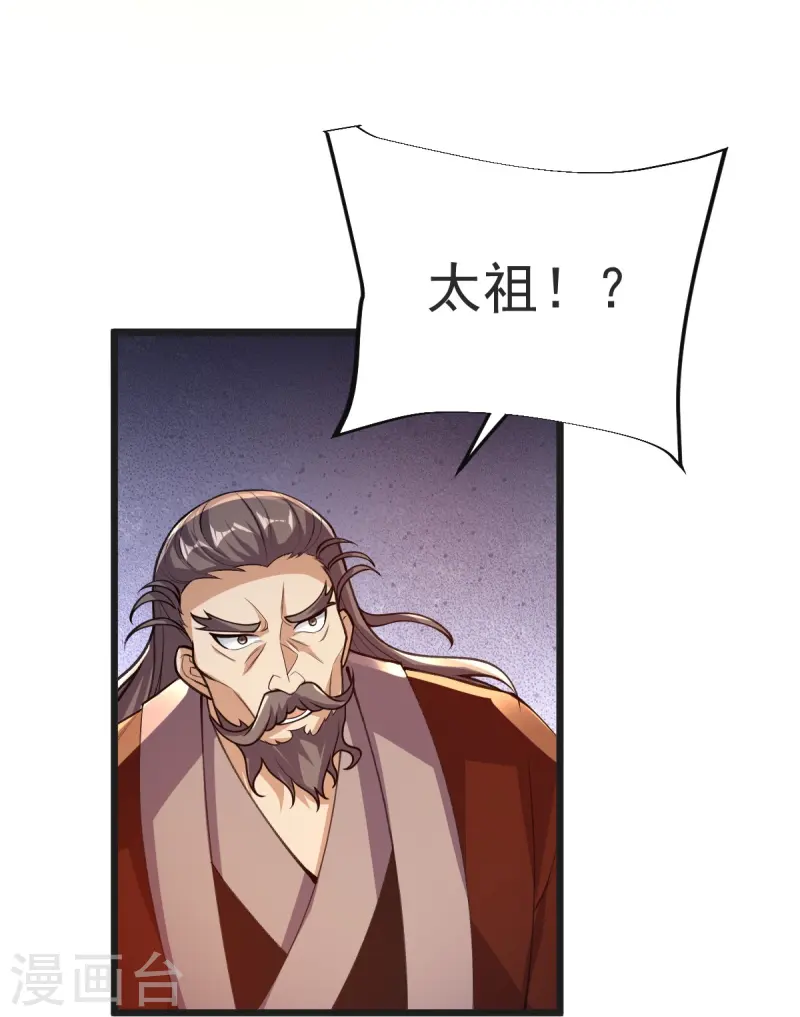 第54话 太祖现身16