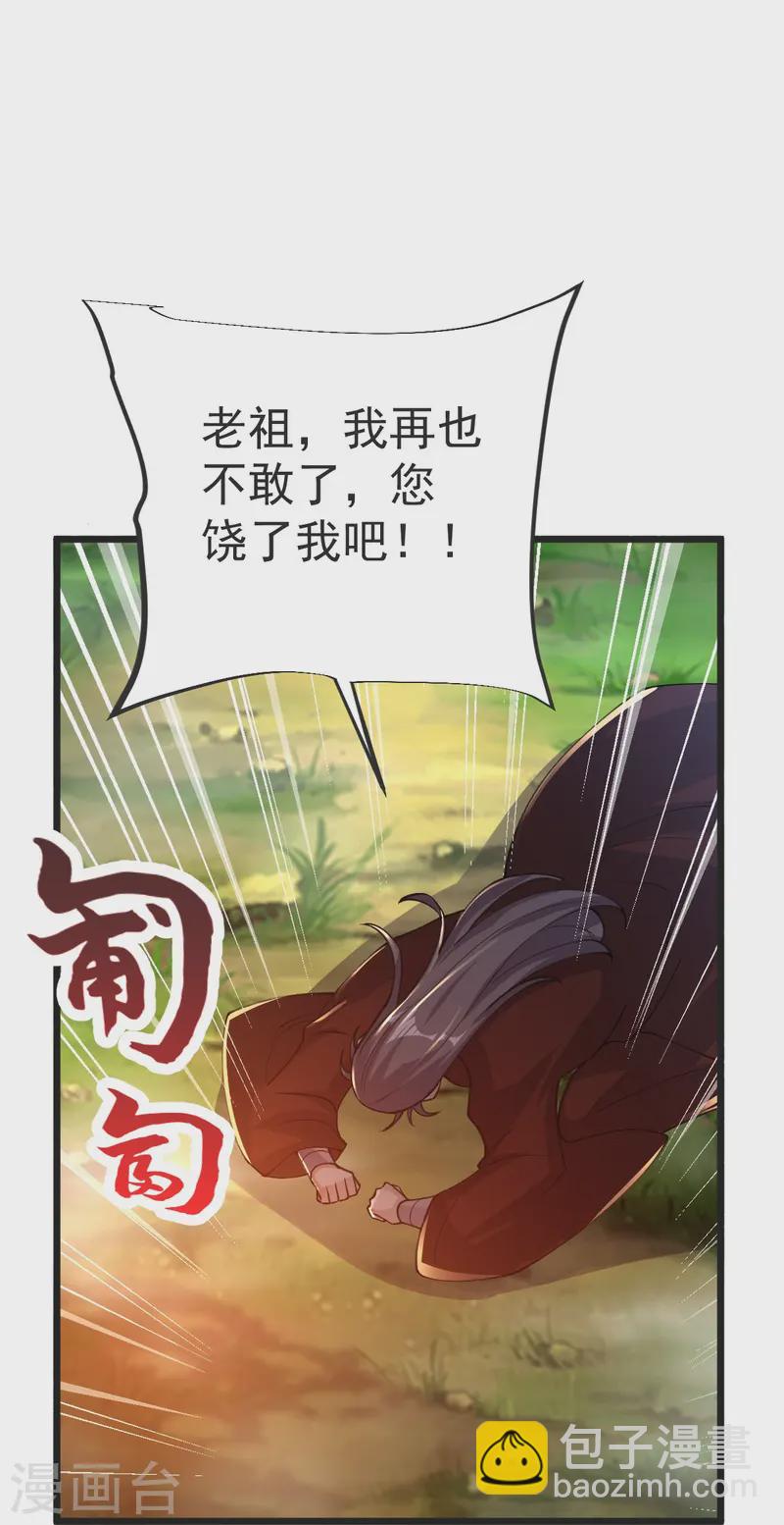 第54话 太祖现身18