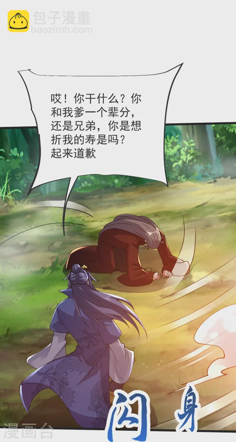 第54话 太祖现身20