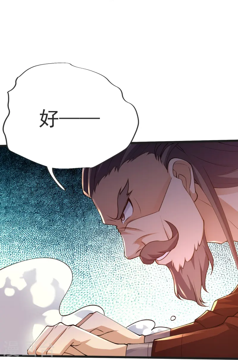第54话 太祖现身21