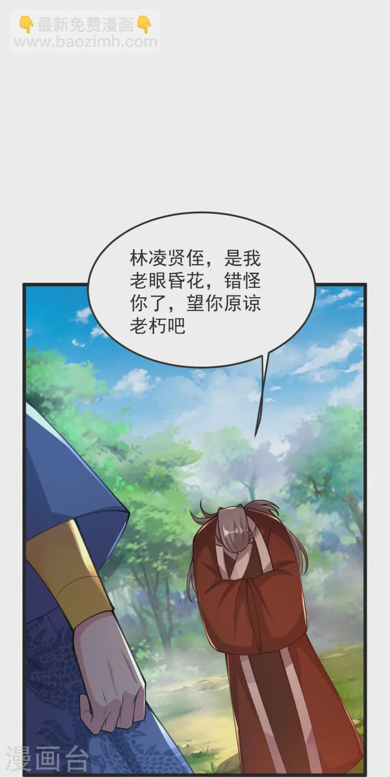 第54话 太祖现身22