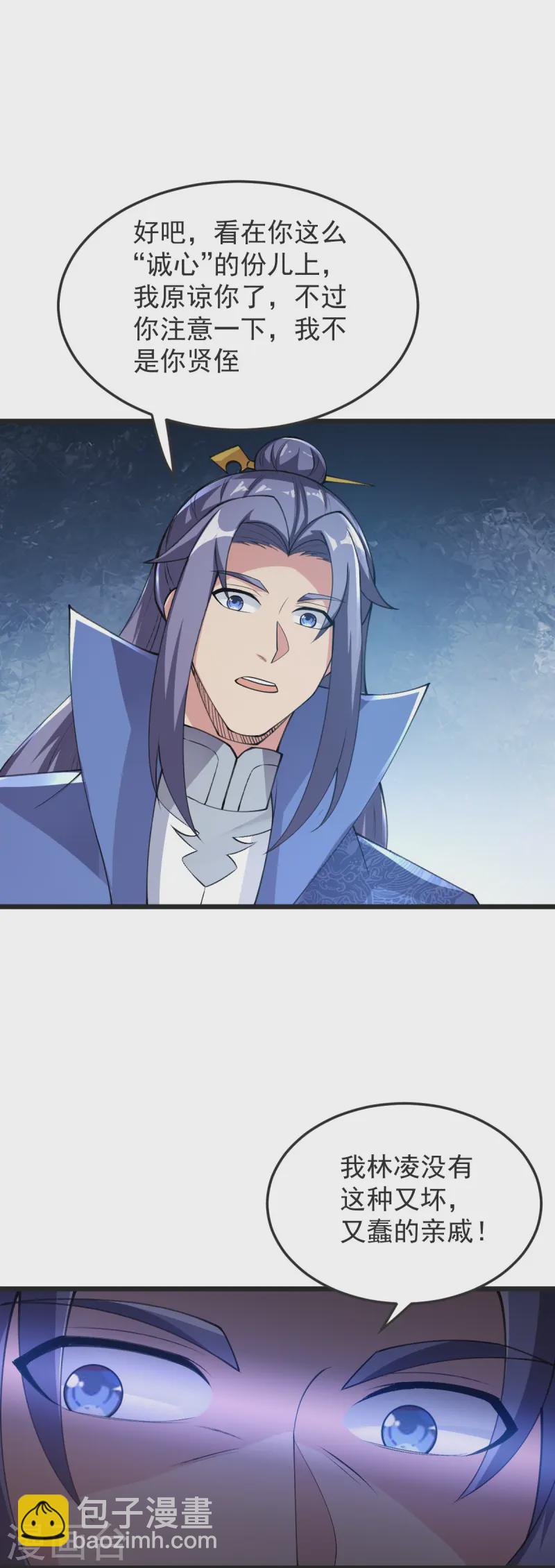 第54话 太祖现身23