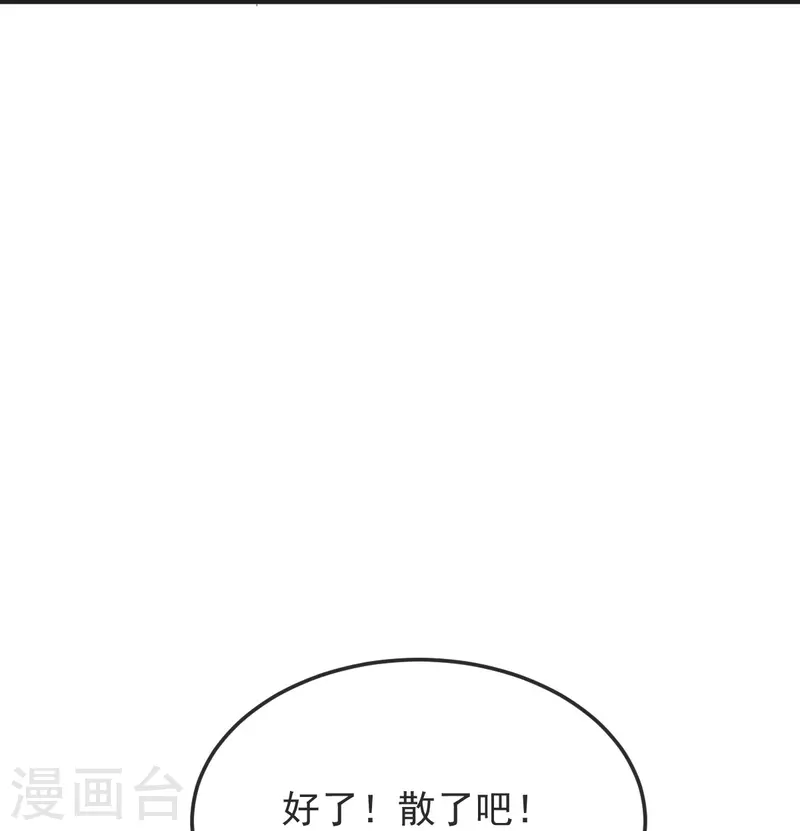 第54话 太祖现身25