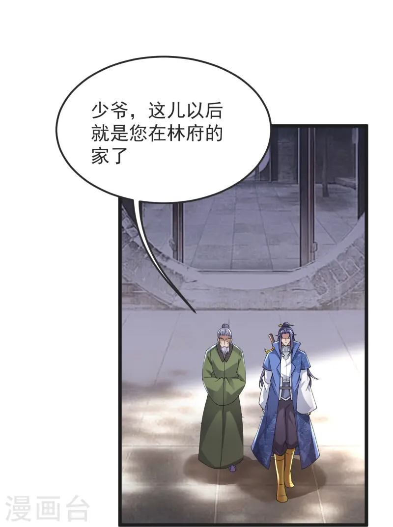 第54话 太祖现身28