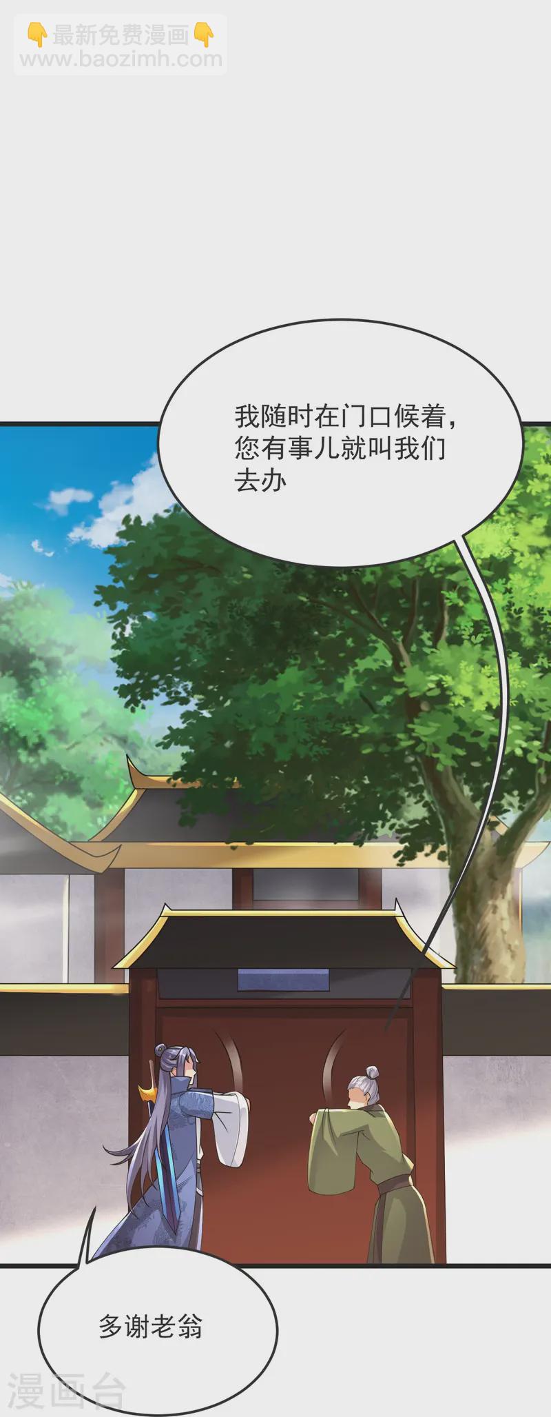 第54话 太祖现身29