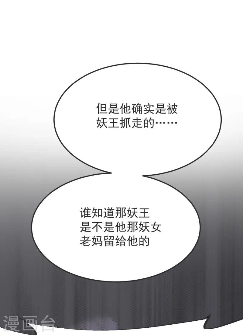 第54话 太祖现身3
