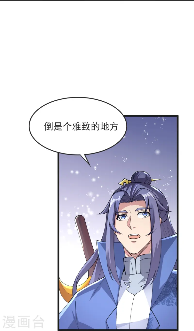 第54话 太祖现身32