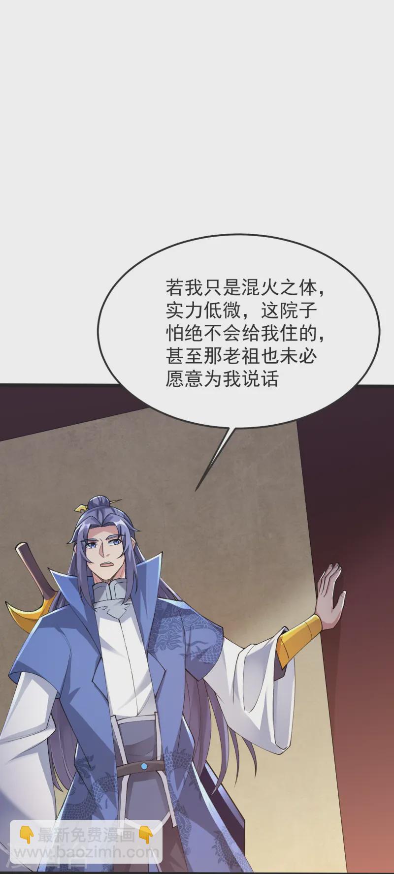 第54话 太祖现身34