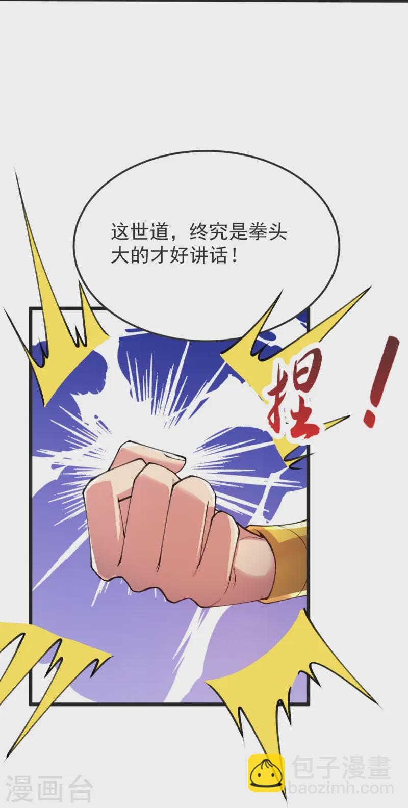 第54话 太祖现身35