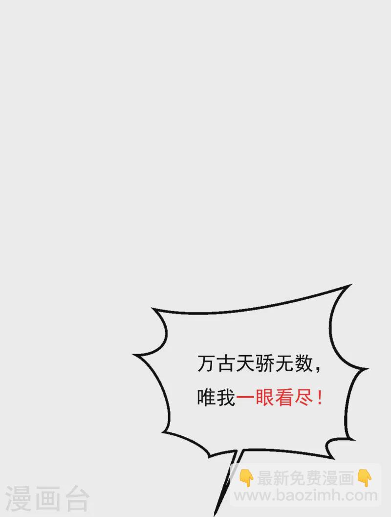 第54话 太祖现身38