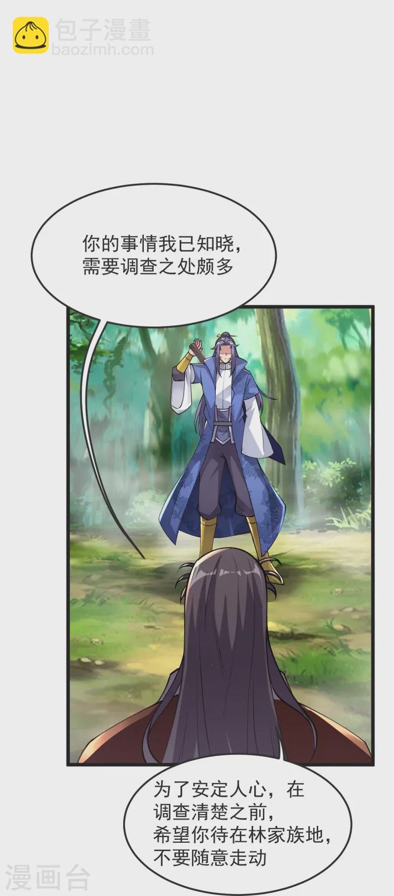 第54话 太祖现身5