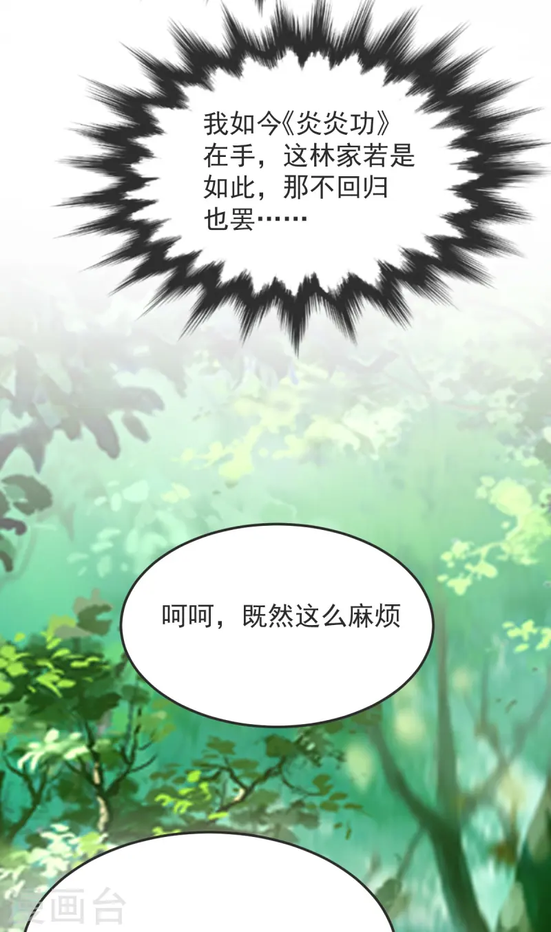 第54话 太祖现身7