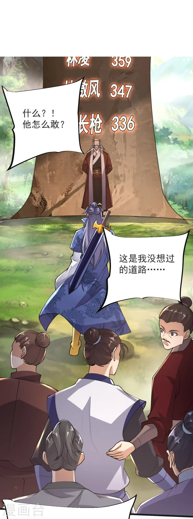 第54话 太祖现身9