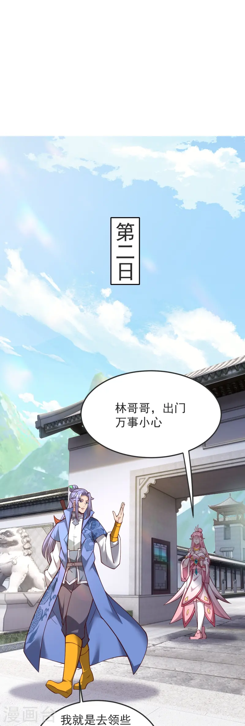 第55话 团聚18