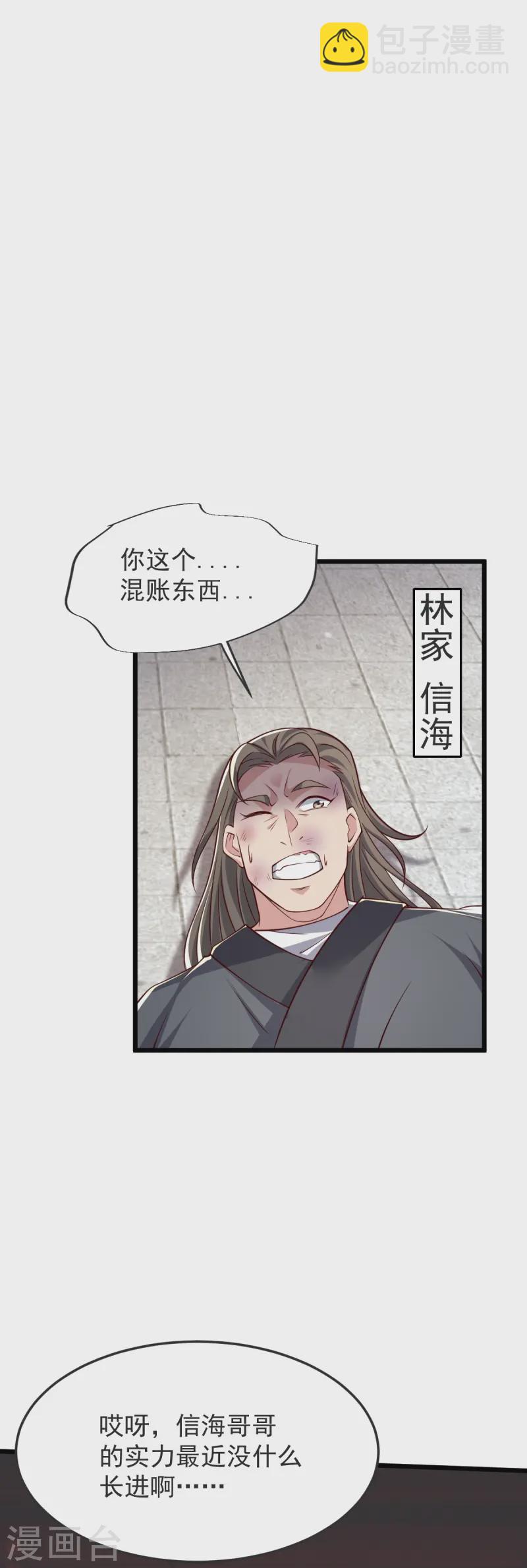 第55话 团聚27