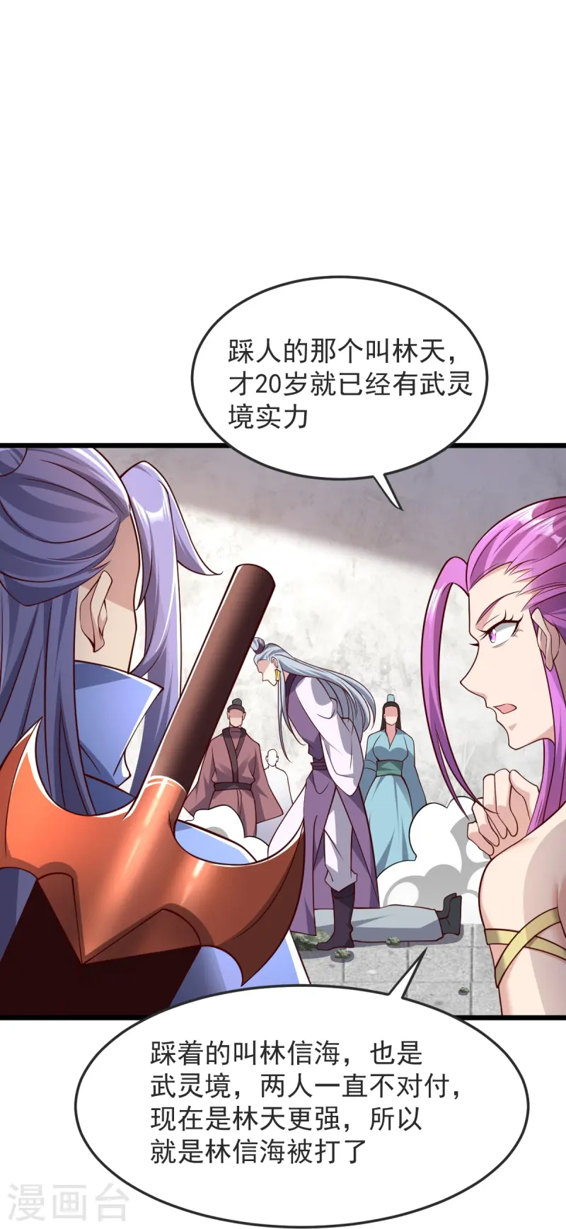 第55话 团聚31