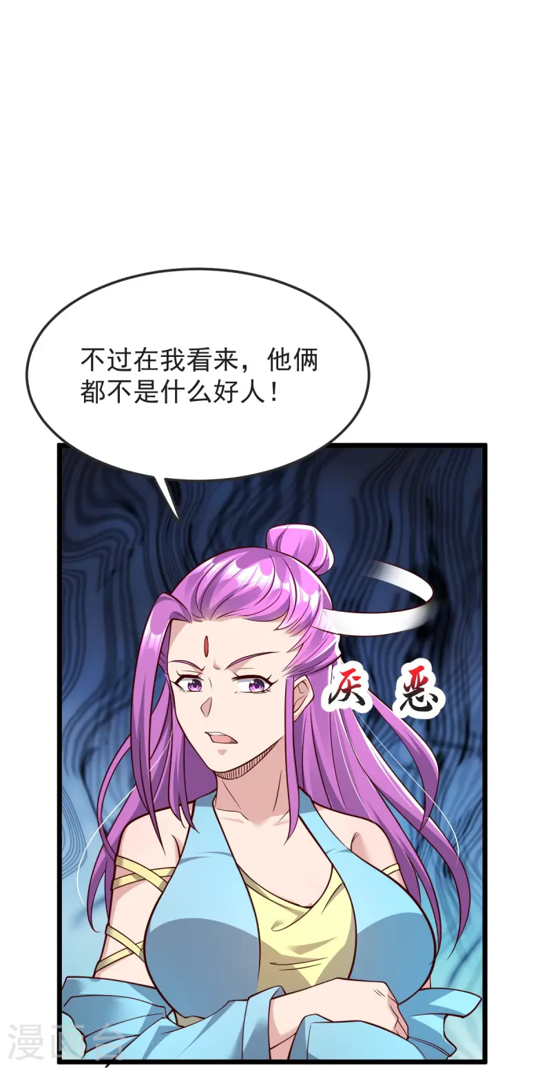 第55话 团聚32