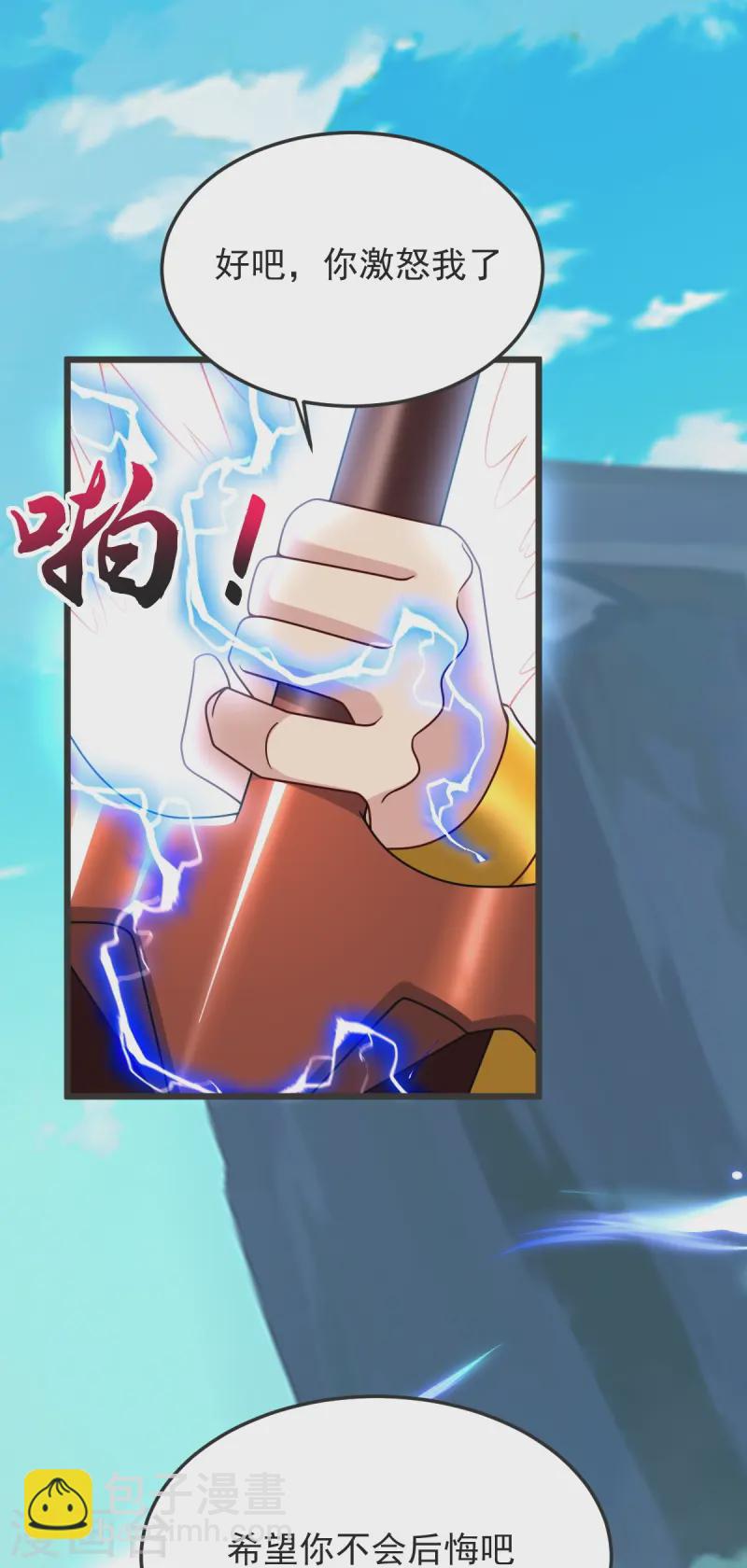 第56话 希望你别后悔！13