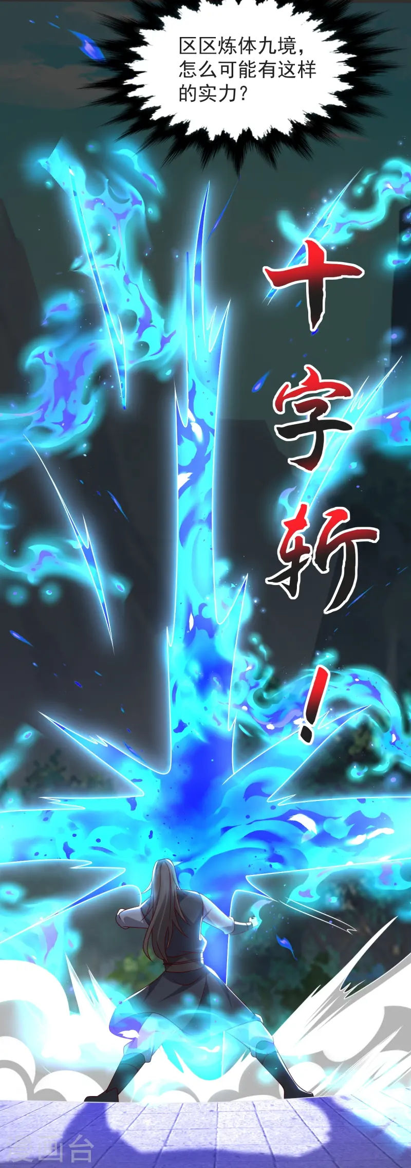 第56话 希望你别后悔！17