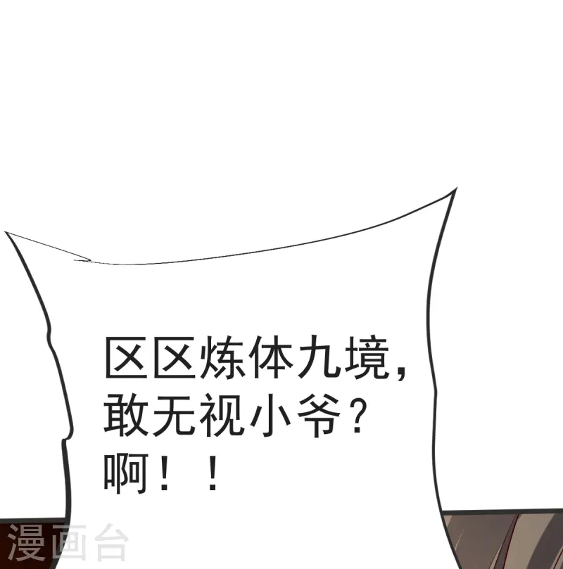 第56话 希望你别后悔！2