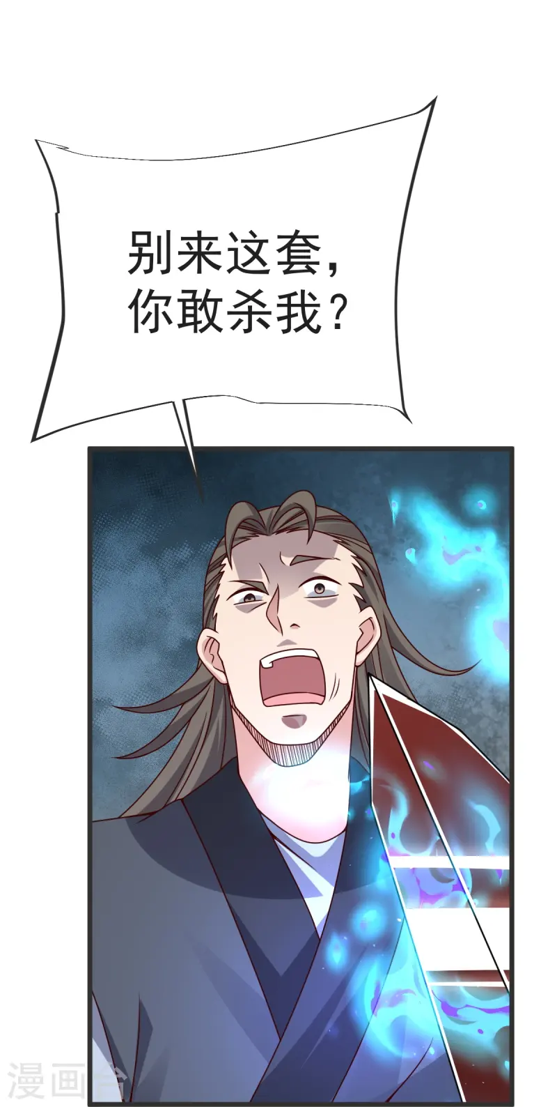 第56话 希望你别后悔！21