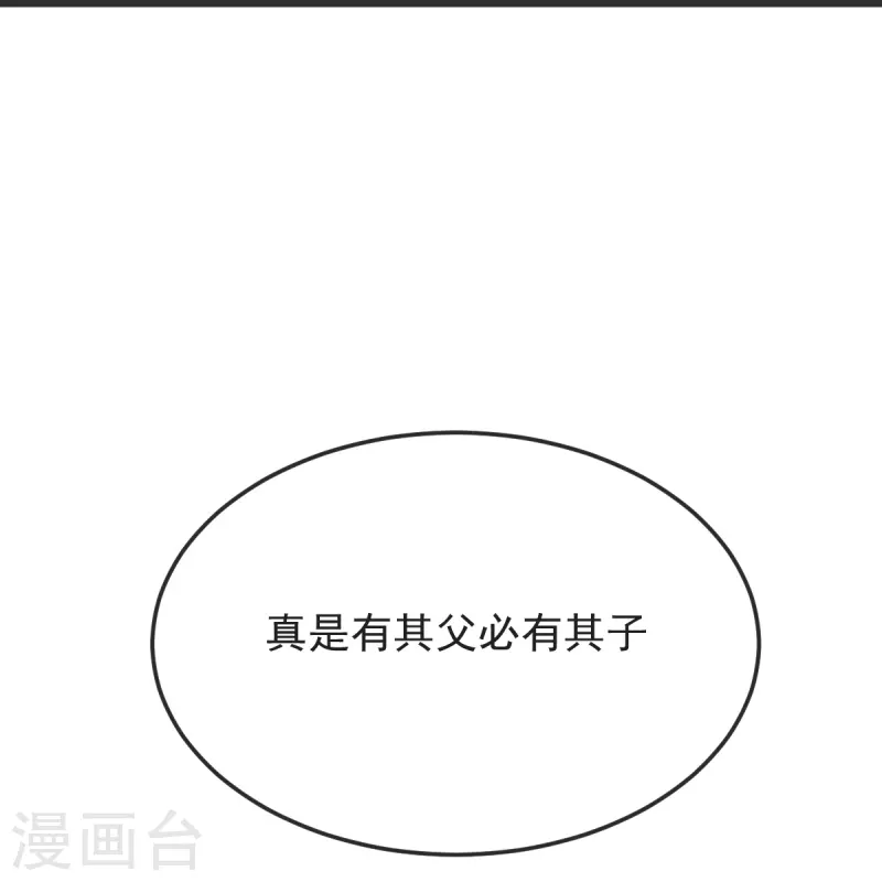 第56话 希望你别后悔！23