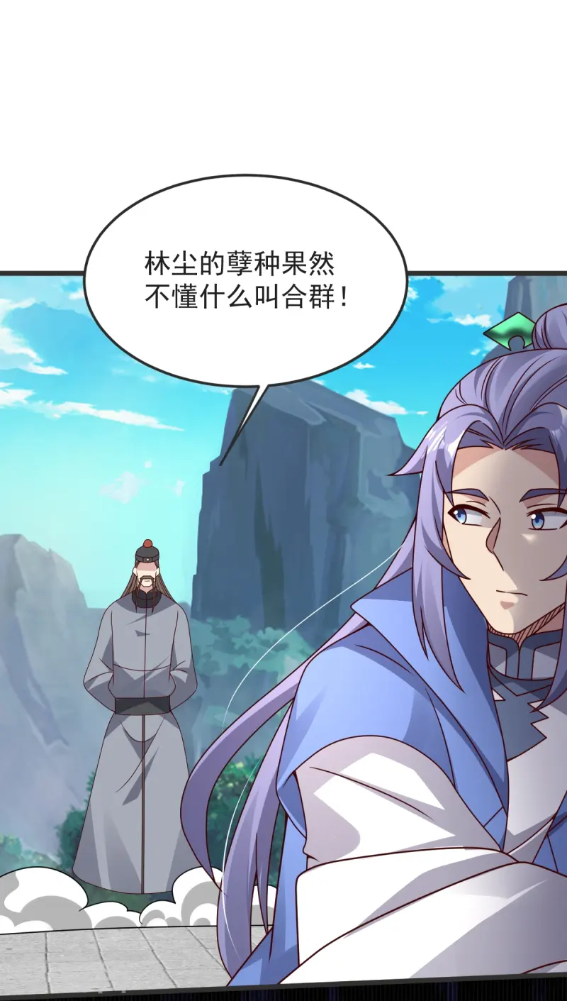 第56话 希望你别后悔！24