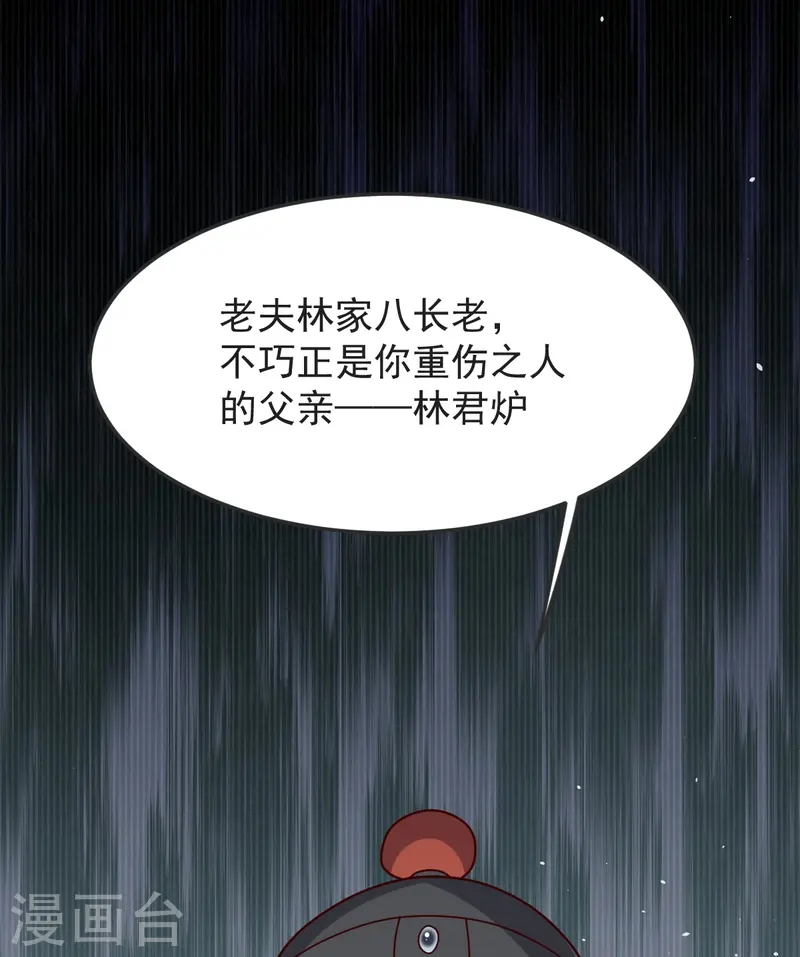 第56话 希望你别后悔！25
