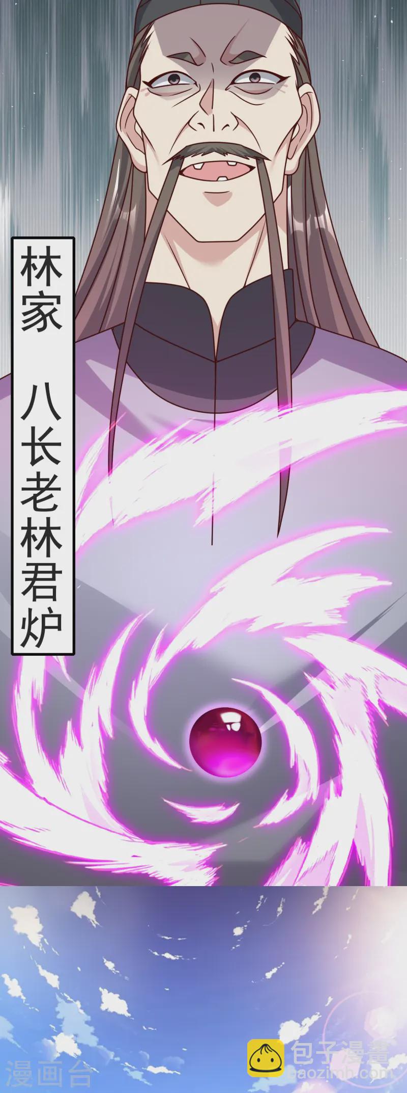 第56话 希望你别后悔！26