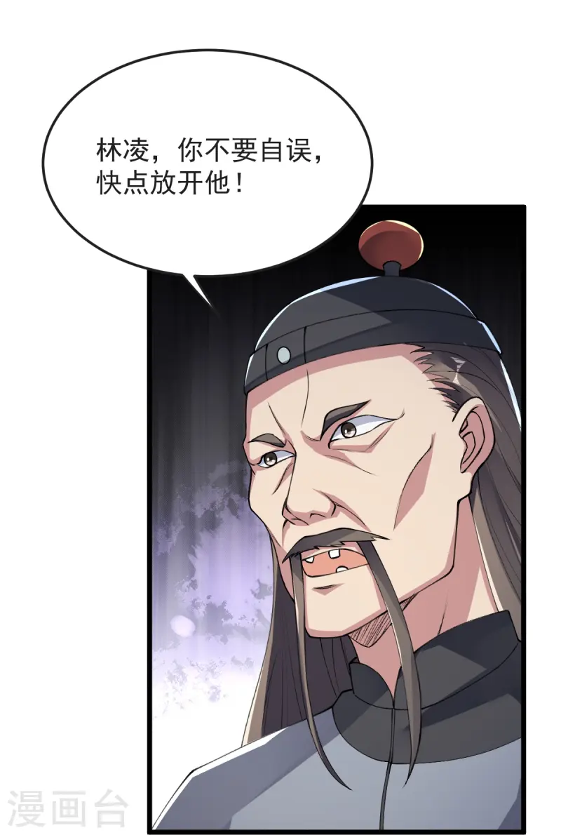 第56话 希望你别后悔！29