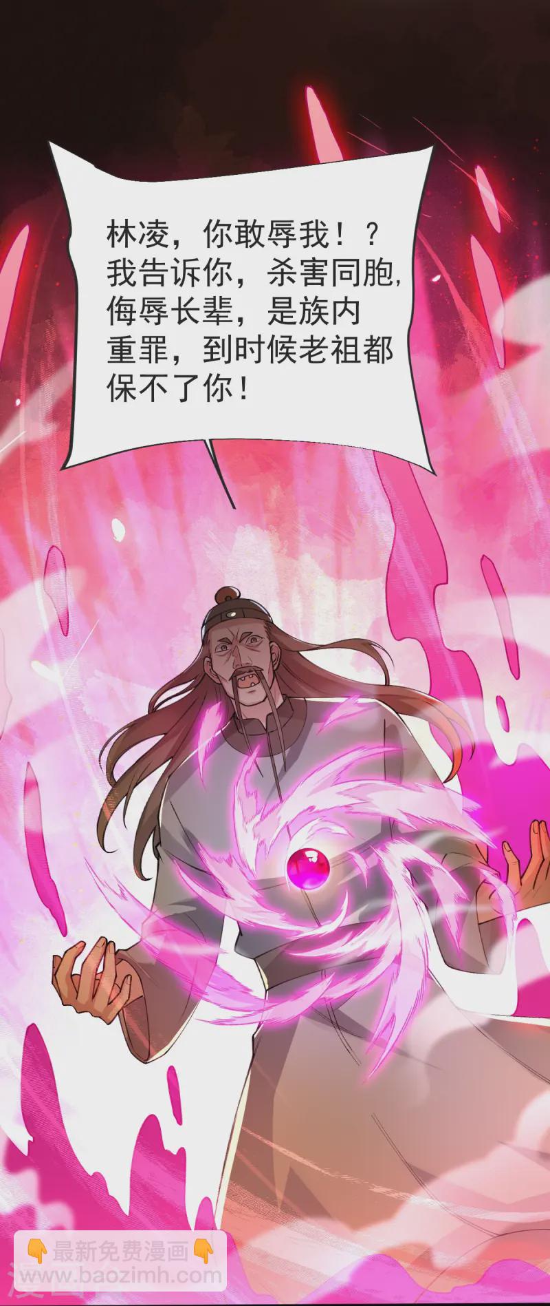第56话 希望你别后悔！32