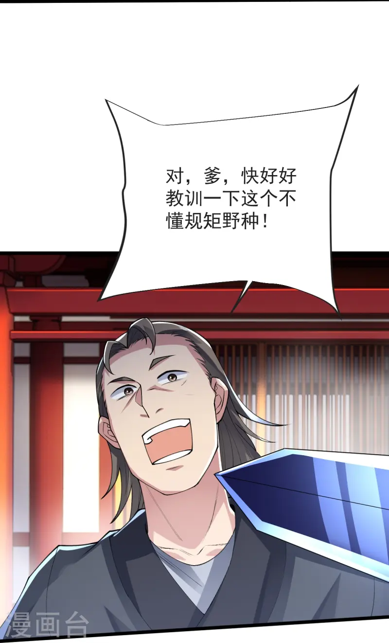 第56话 希望你别后悔！33