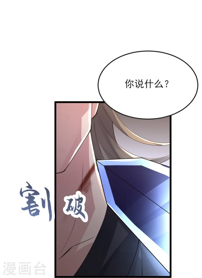 第56话 希望你别后悔！34