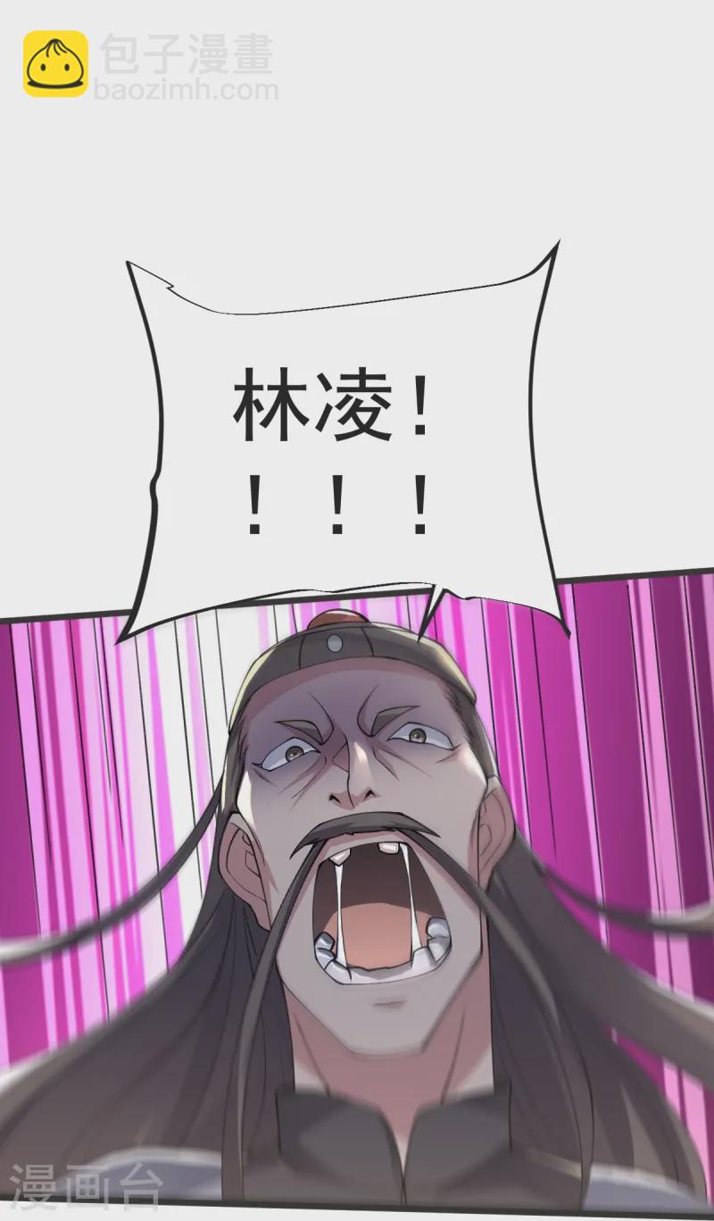 第56话 希望你别后悔！36