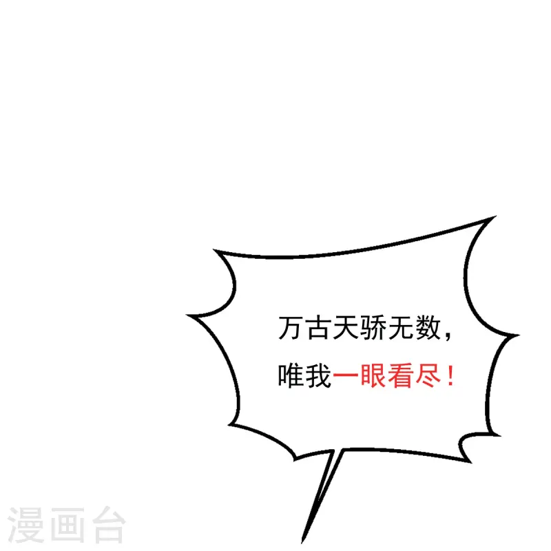 第56话 希望你别后悔！40
