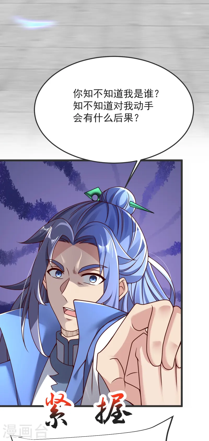 第56话 希望你别后悔！5