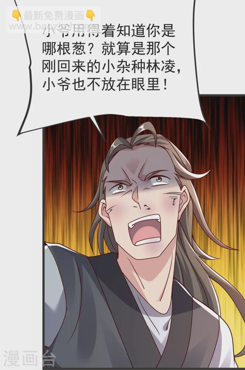 第56话 希望你别后悔！6