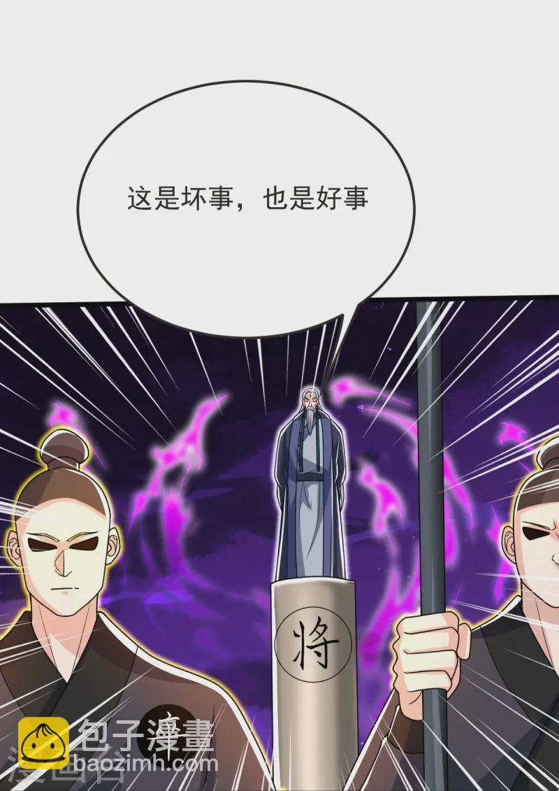 第58话 以棋讲理15