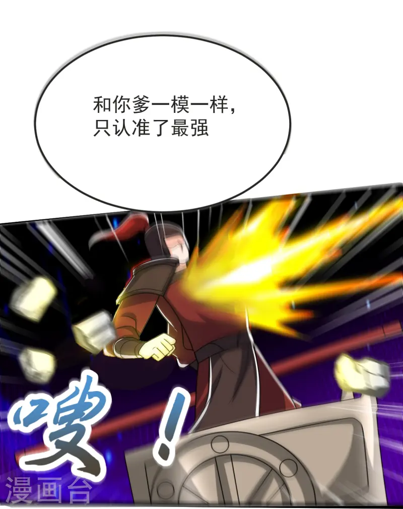 第58话 以棋讲理29