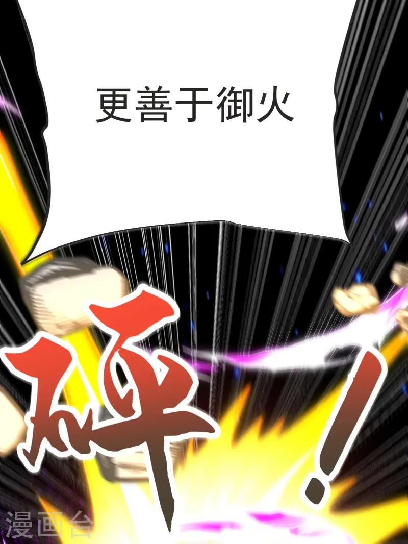 第58话 以棋讲理34