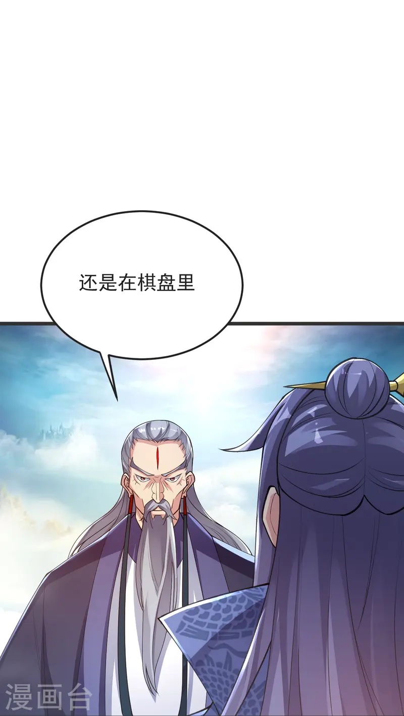 第58话 以棋讲理4