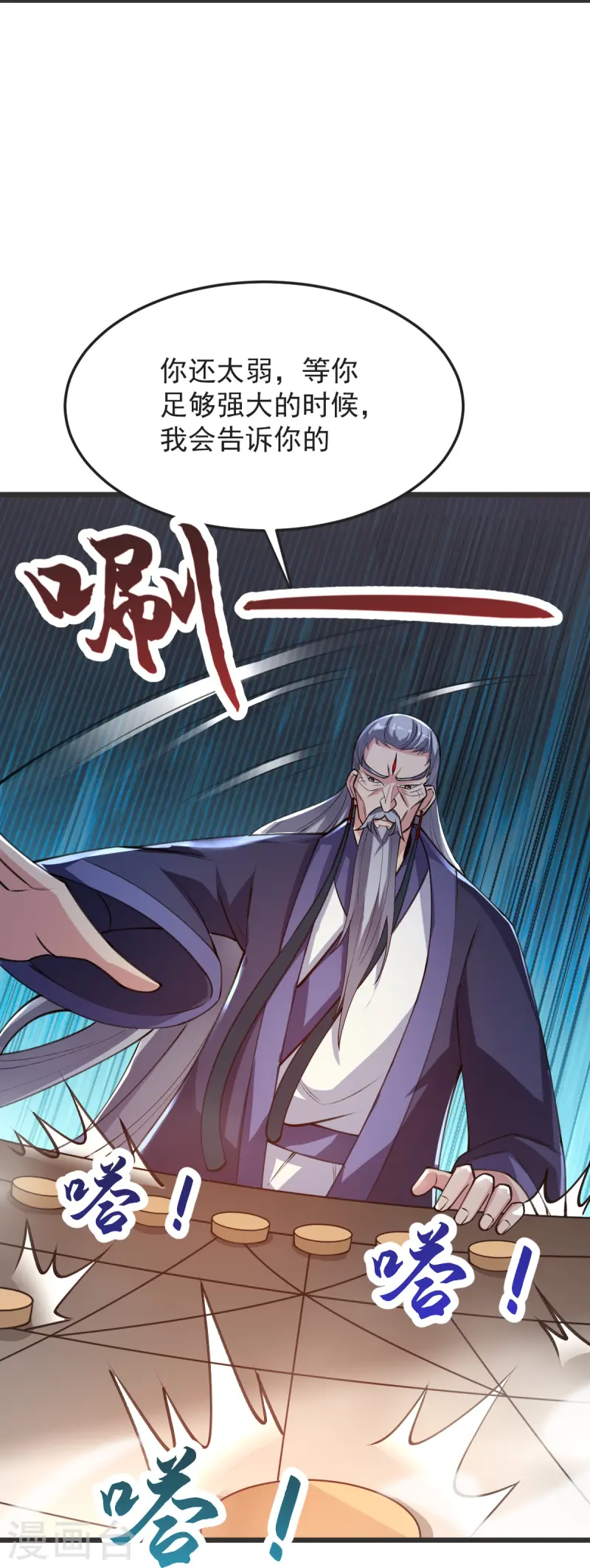 第58话 以棋讲理7