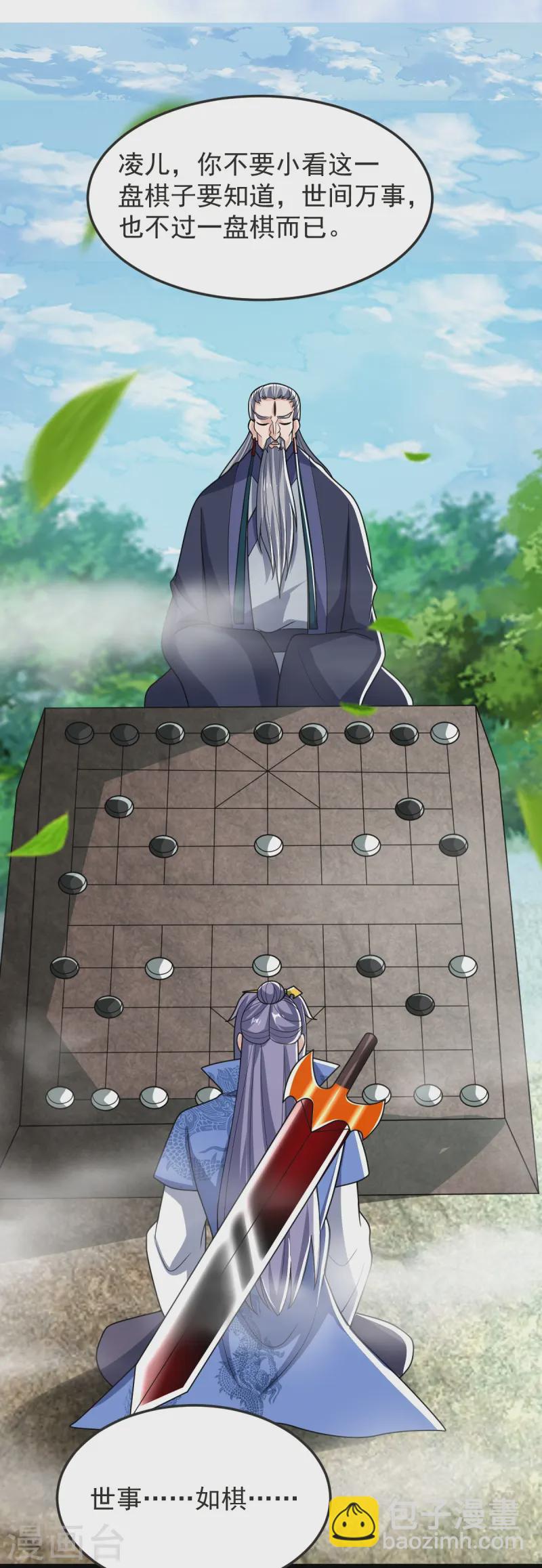 第58话 以棋讲理9